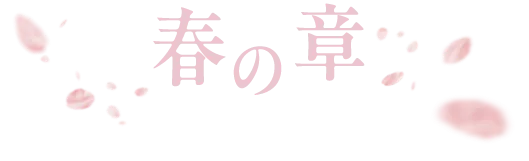 メインビジュアル
